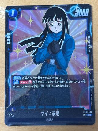 Mai: Future SR FB01-062