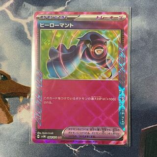 Hero cape ACE 064/071