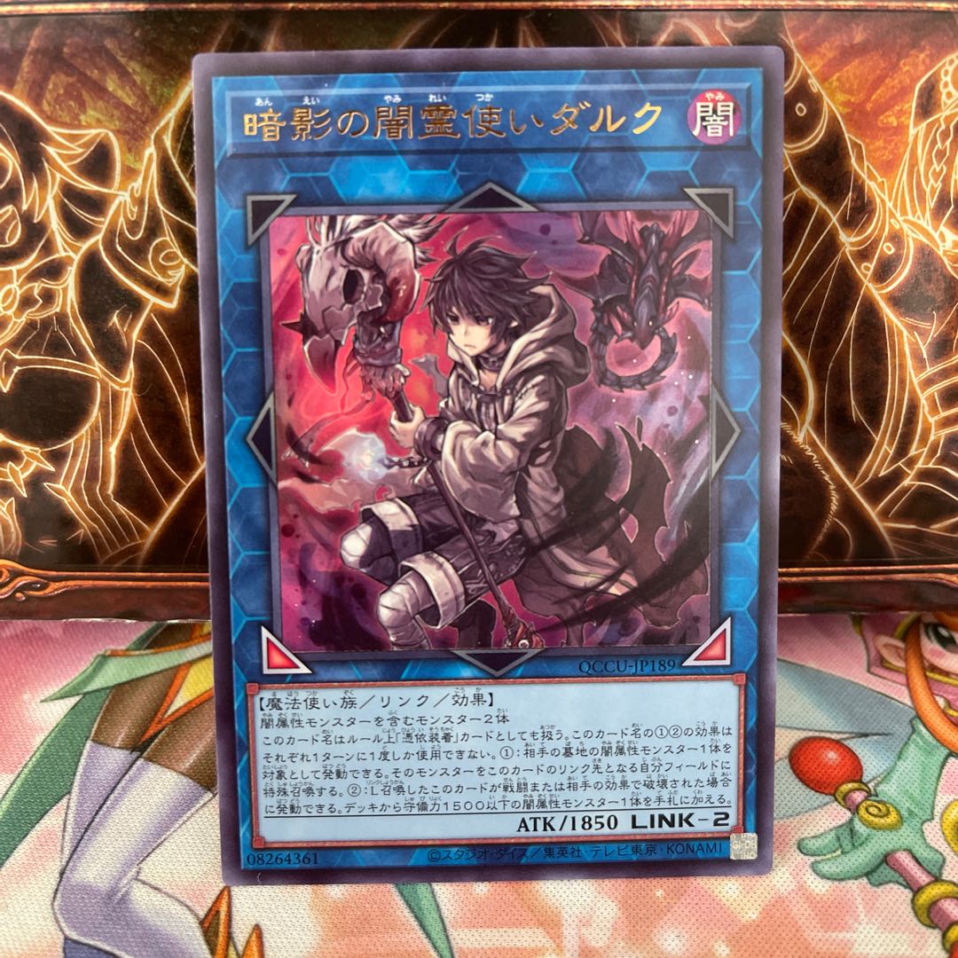 Dharc the Dark Charmer Ultra Rare QCCU-JP189