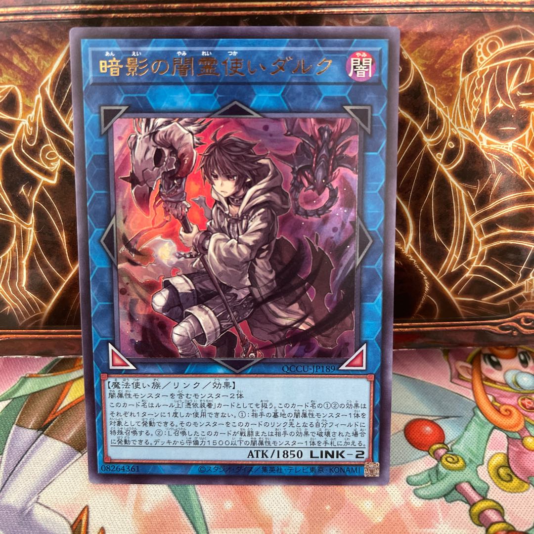 Dharc the Dark Charmer Ultra Rare QCCU-JP189