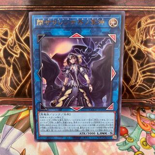 閉ザサレシ世界ノ冥神 ウルトラレア QCCU-JP192