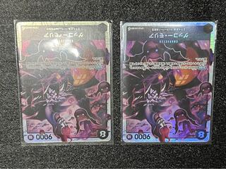 Gekko Moriah SR OP06-086 2 copies たしぎ