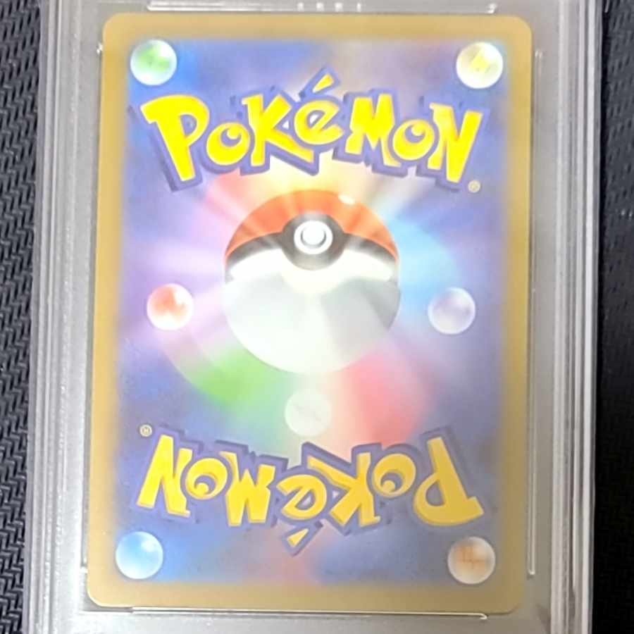 コイキング　マスターボールミラー　PSA10 コイキング マスターボールミラー PSA10の通販 ☆RIO