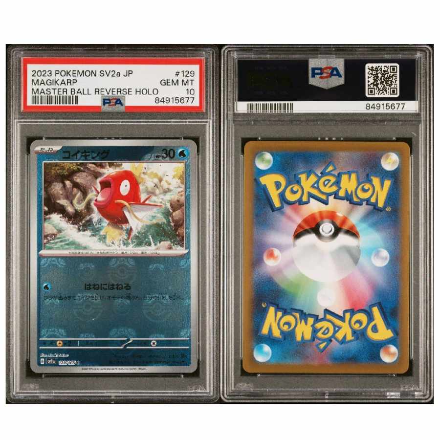 コイキング　マスターボールミラー　PSA10 コイキング マスターボールミラー PSA10の通販 ☆RIO