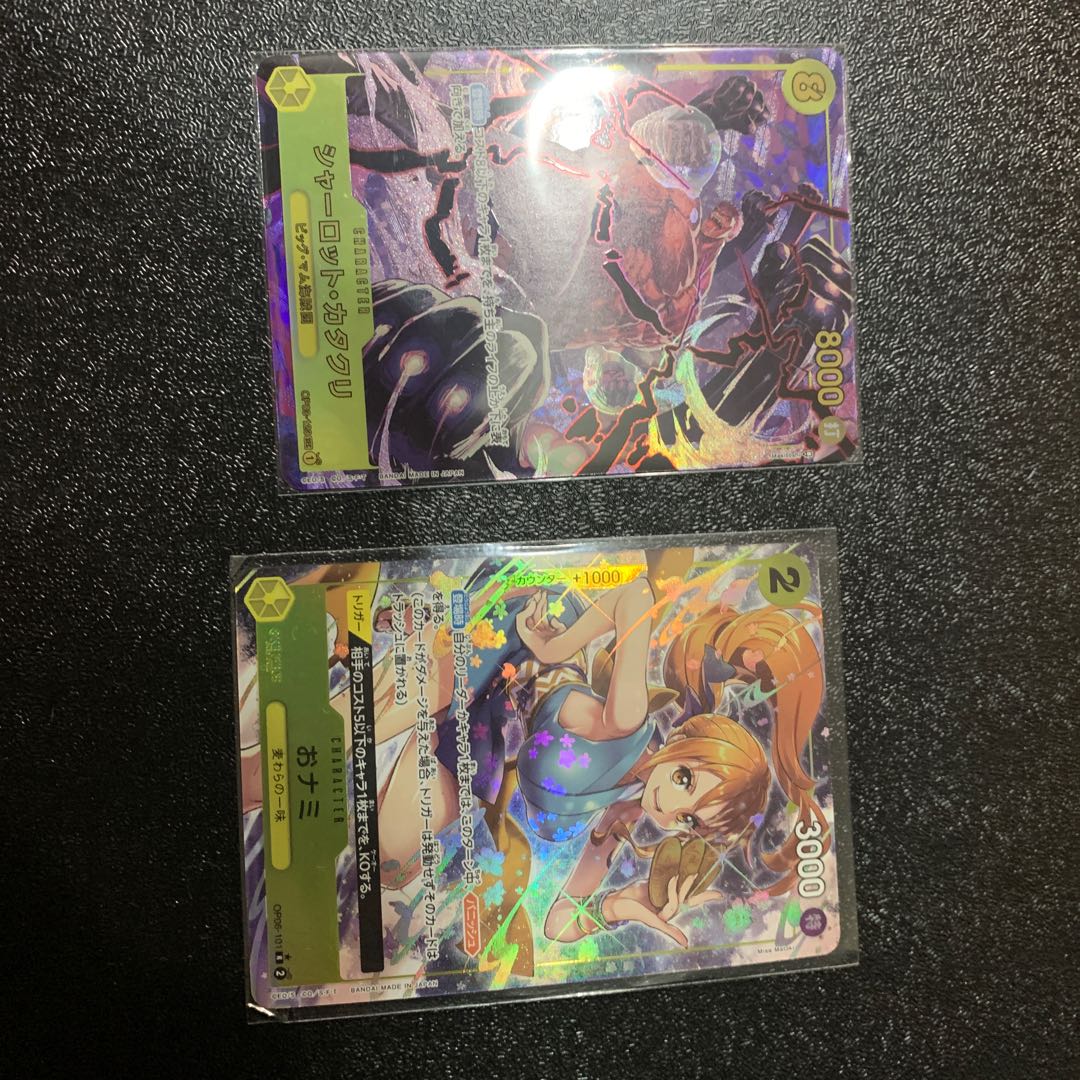 カタクリ おナミ セット