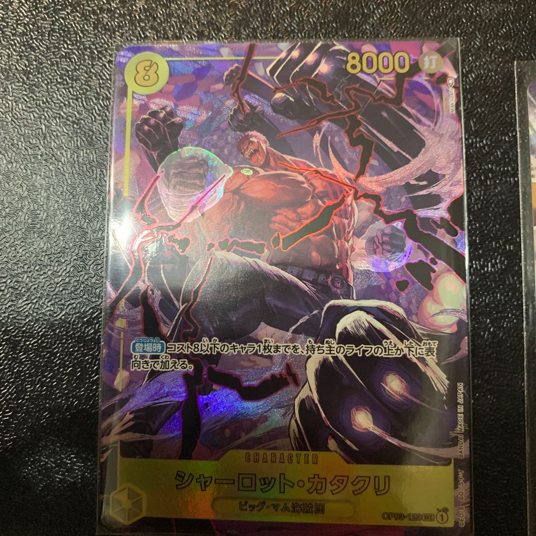 カタクリ おナミ セット