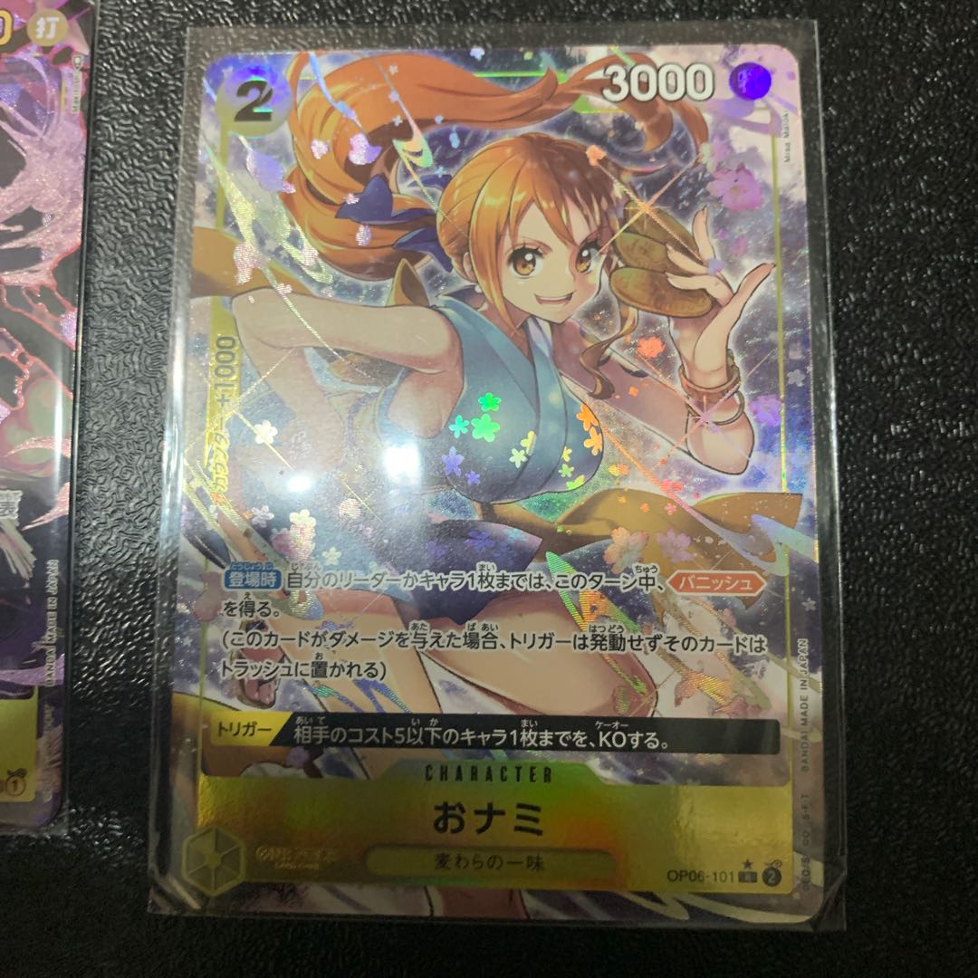 カタクリ おナミ セット