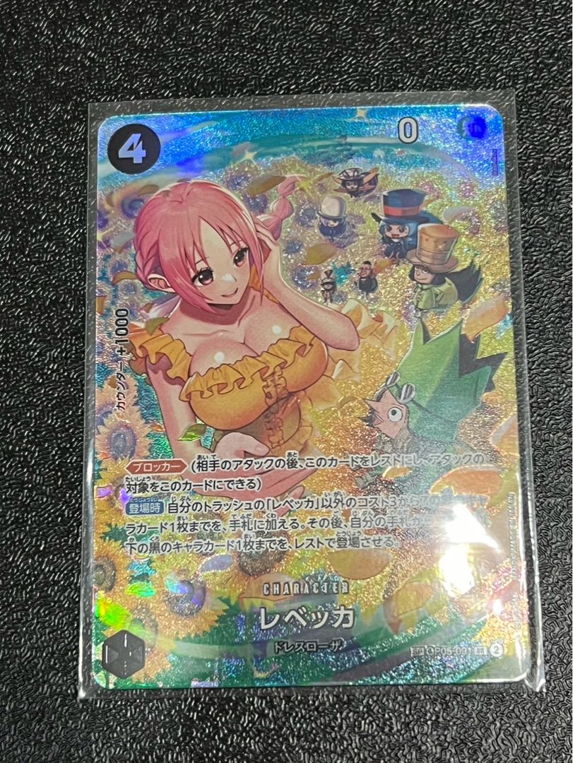 Rebecca (parallel) SP OP05-091