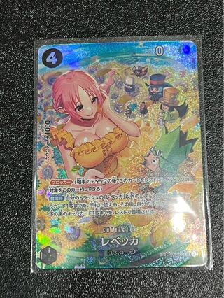 レベッカ(パラレル) SP OP05-091