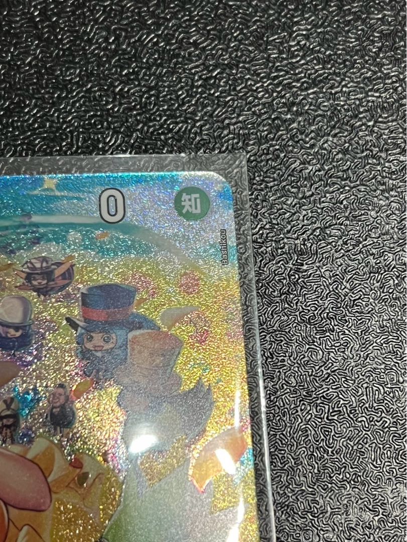 Rebecca (parallel) SP OP05-091