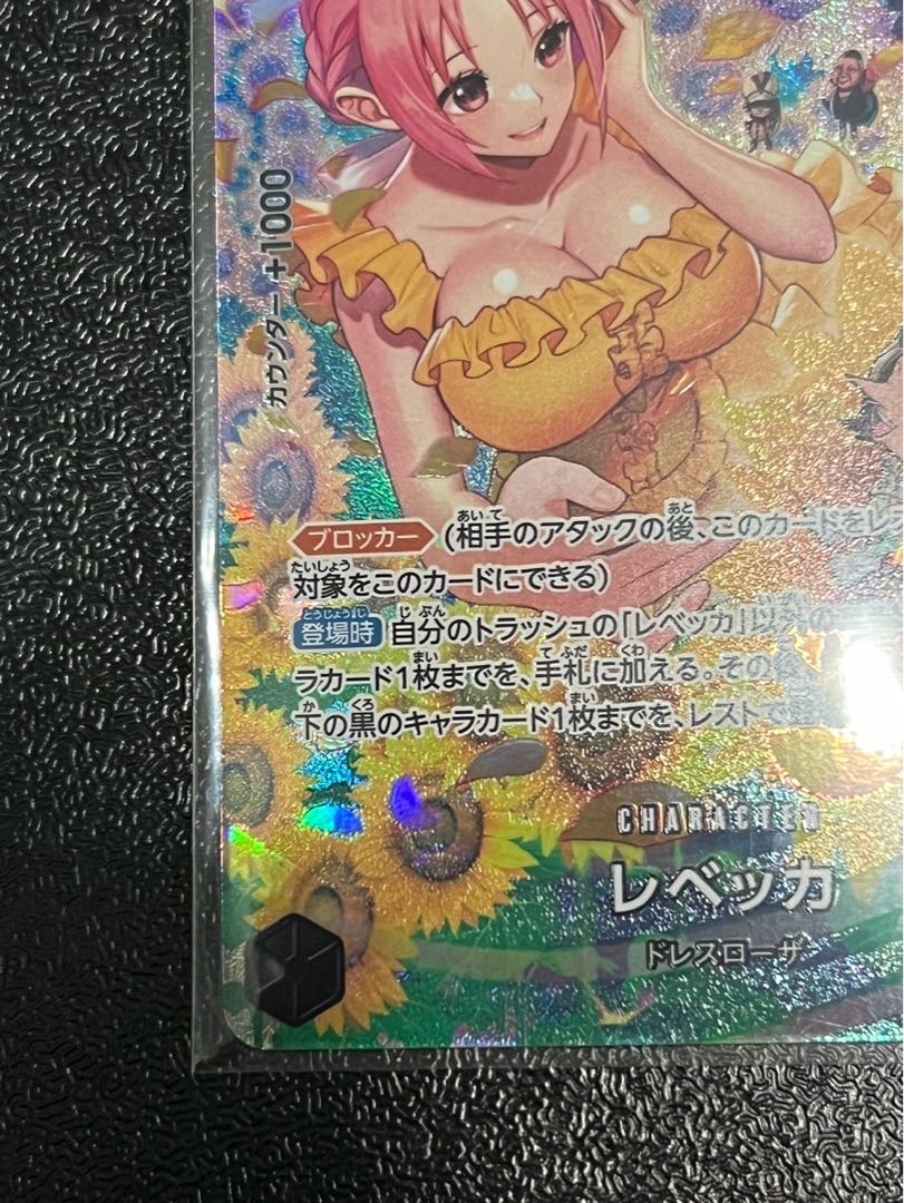 Rebecca (parallel) SP OP05-091