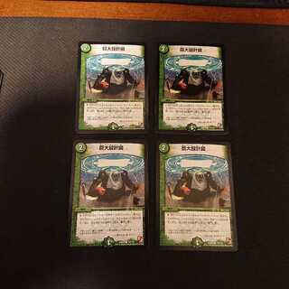 巨大設計図 ● １１０／１１０