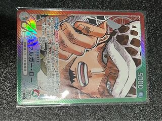 Trafalgar Law (Parallel) P-L OP01-002