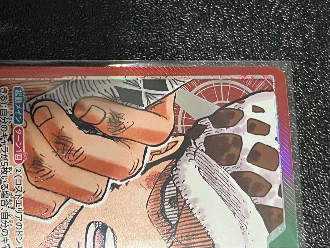 トラファルガー・ロー(パラレル) P-L OP01-002