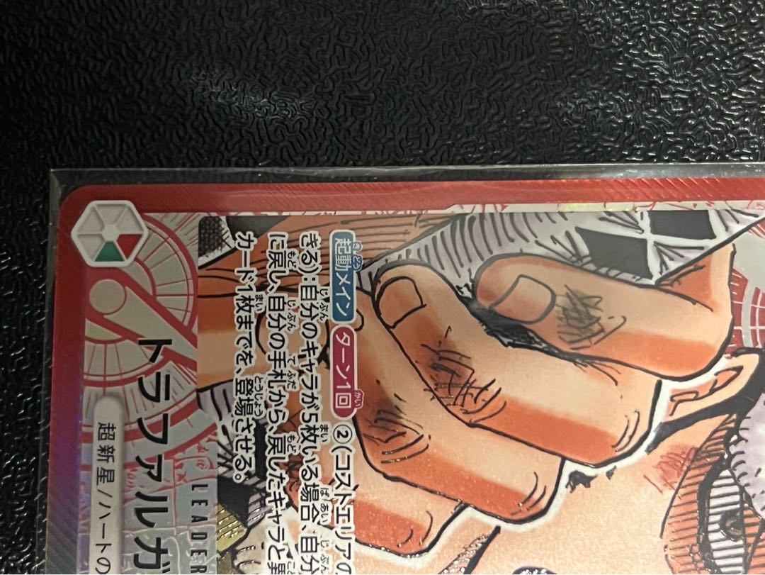 トラファルガー・ロー(パラレル) P-L OP01-002