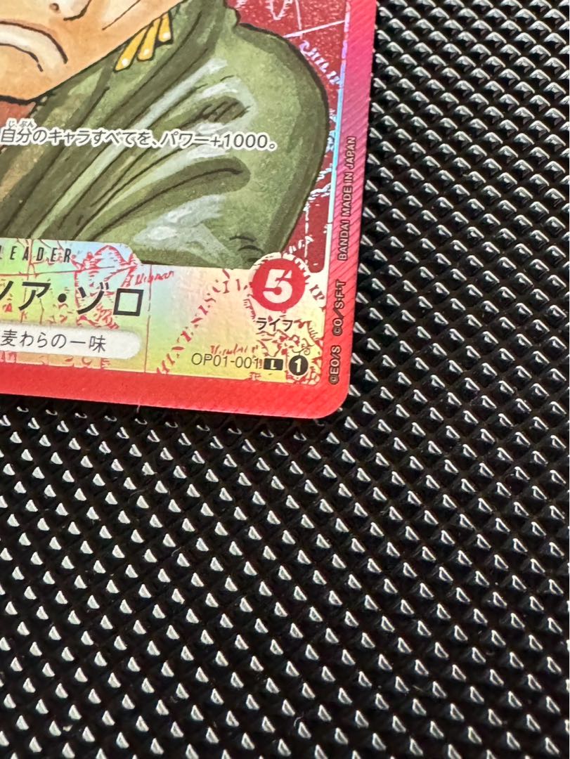 ロロノア・ゾロ(パラレル) L OP01-001