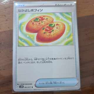 Nakayoshi Poffin U 063/071