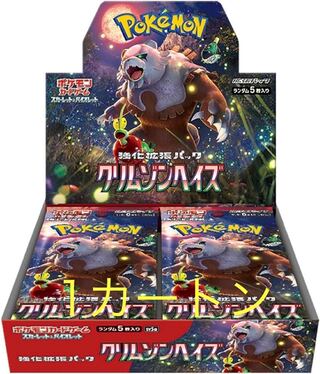 クリムゾンヘイズ カートン」の激安通販 | magi