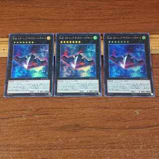 No.42 スターシップ・ギャラクシー・トマホーク 3枚