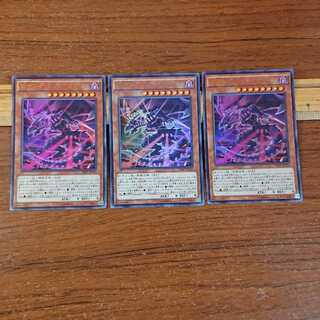 Gandora the Dragon of Destruction - Giga Rays Ultra Rare JP125 3 copies