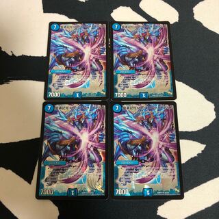 龍素記号 Mm スペルサイケデリカ