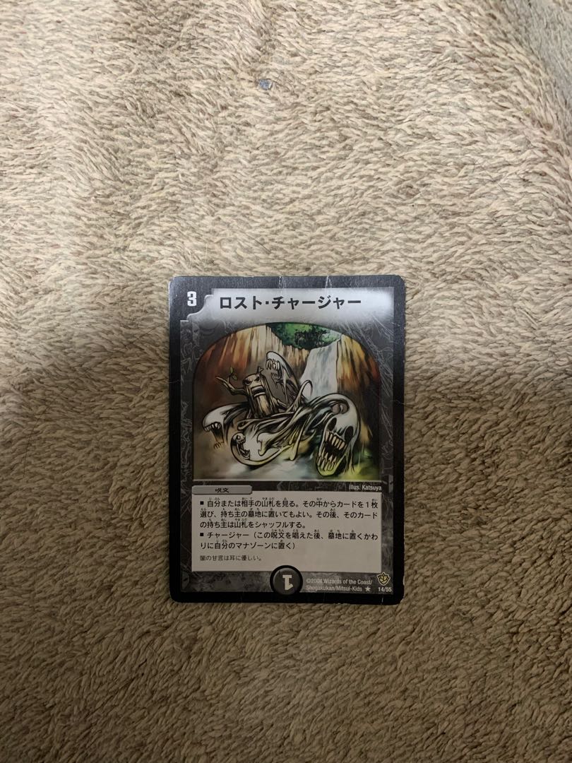 Slash Charger R 14/55