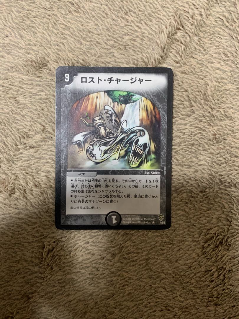 Slash Charger R 14/55