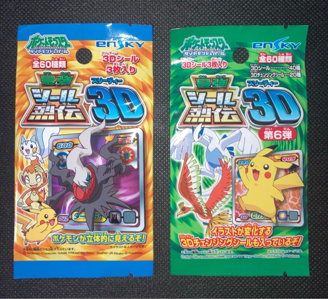 ポケットモンスター ダイヤモンド新品未開封