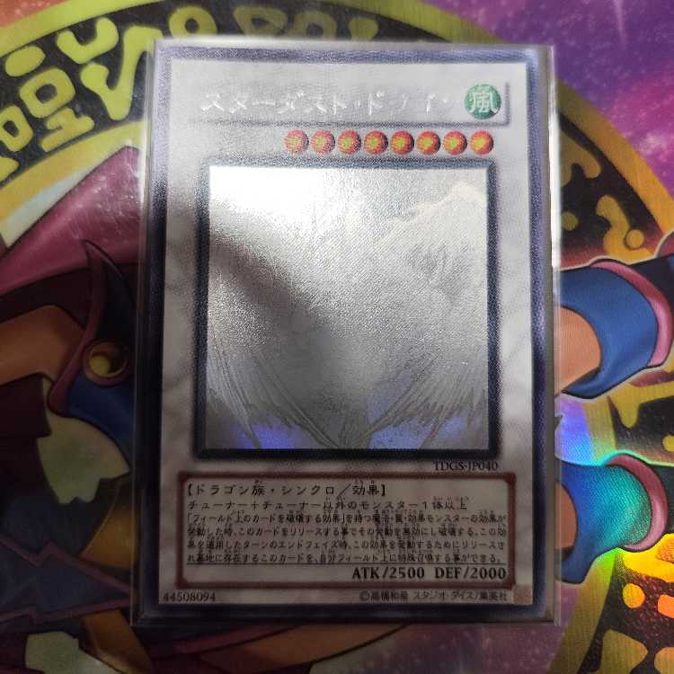 Stardust Dragon Holographic Rare JP040 Search Word (Relief Ultimate)