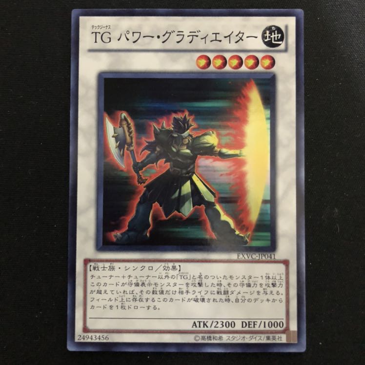 T.G. Power Gladiator Super 1 piece