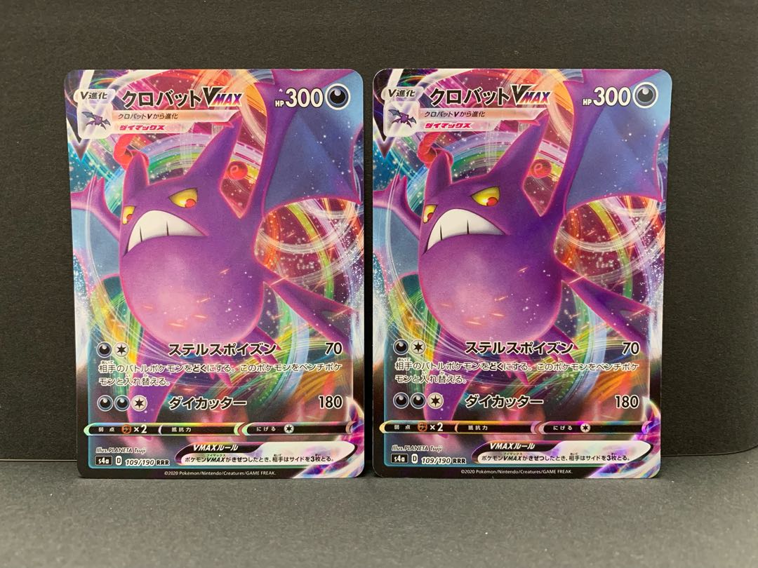 CrobatVMAX RRR 109/190 2 sheets