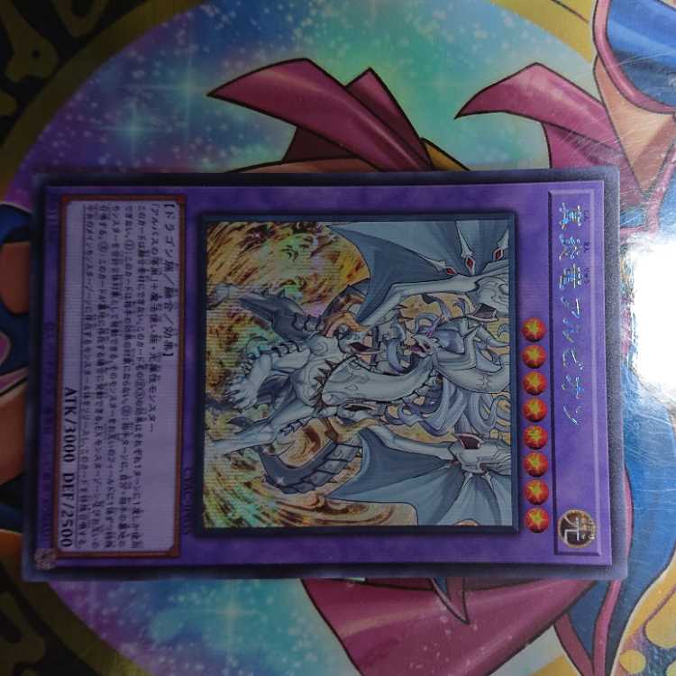 True Fire Dragon Albion Secret Rare JP035