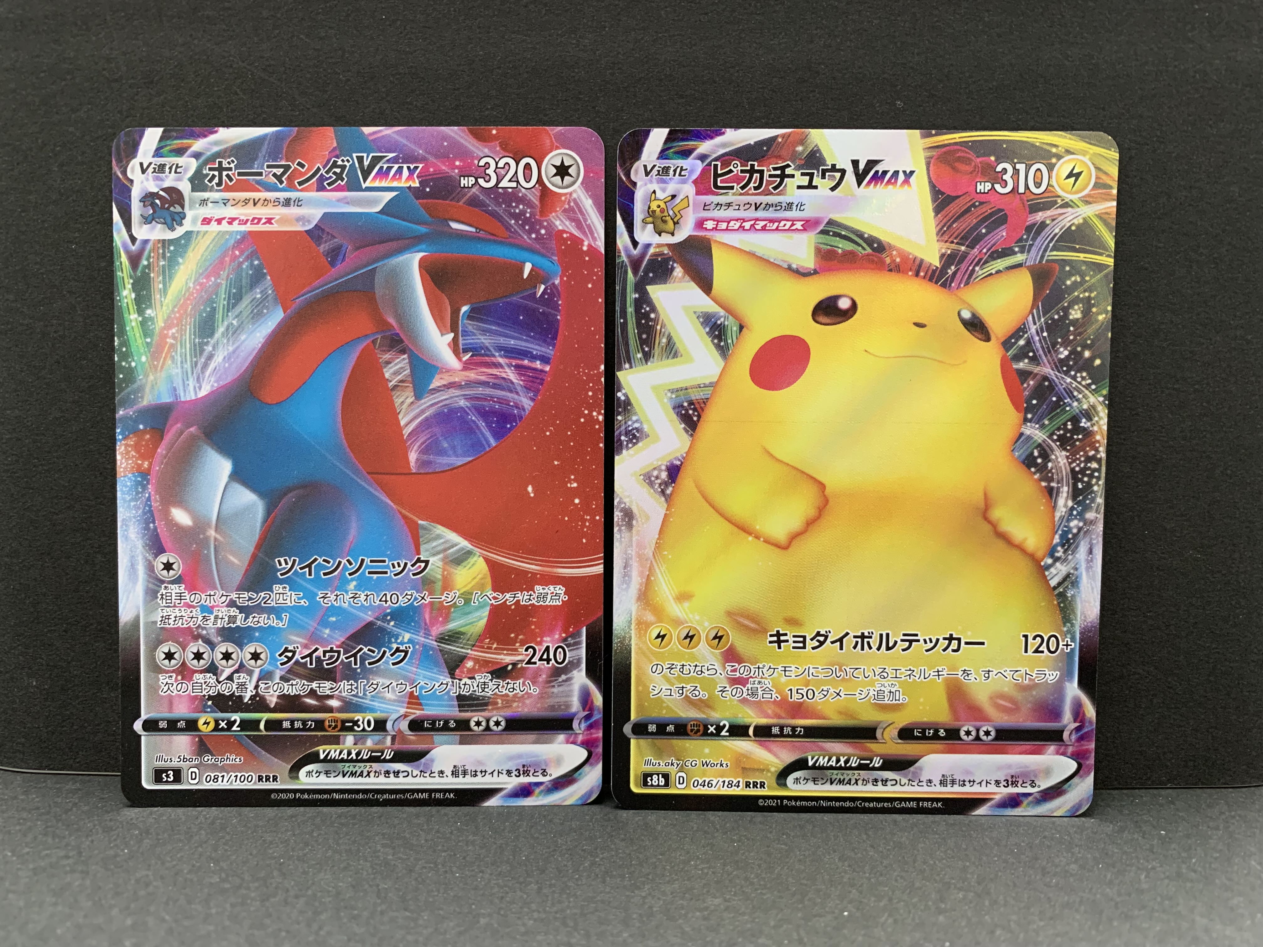 PikachuVMAX RRR 046/184 & SalamenceVMAX RRR 081/100