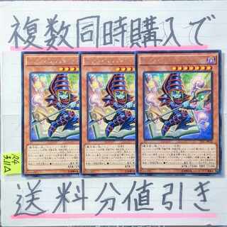 Toon Black Magician Character Rare x 3 Yu-Gi-Oh (2)