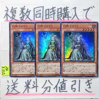 Mystrick Hulder Super x 3 cards Yu-Gi-Oh (4)