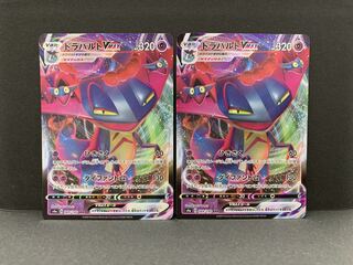 DragapultVMAX RRR 089/190 2 sheets