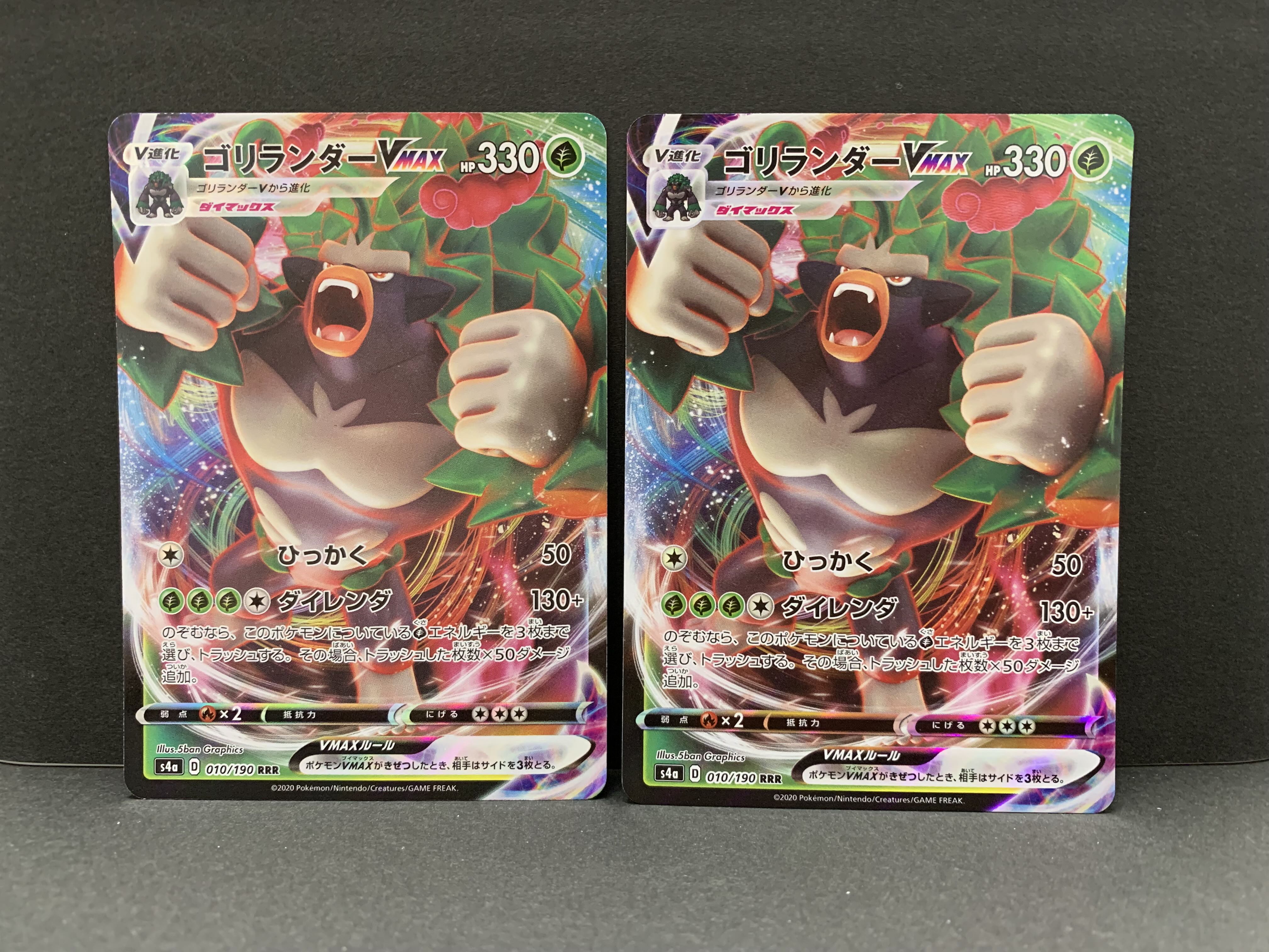 RillaboomVMAX RRR 010/190