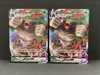 RillaboomVMAX RRR 010/190