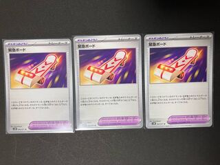 Emergency board U 064/071