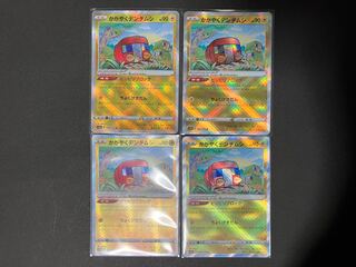 かがやくデンヂムシ K 039/172