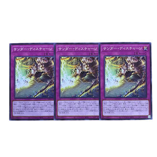 1787 [King of Games] Zapdos - Discharge, set of 3