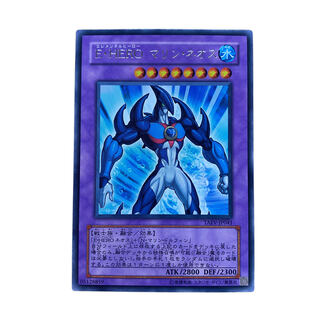 1789 [King of Games] E-HERO Marine-Neos TAEV-JP041〈R 1枚