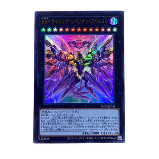 2022 RR-レイジングリベリオン　PSA 10 RR－ライジング・リベリオン・ファルコン【遊戯王トレカお買得