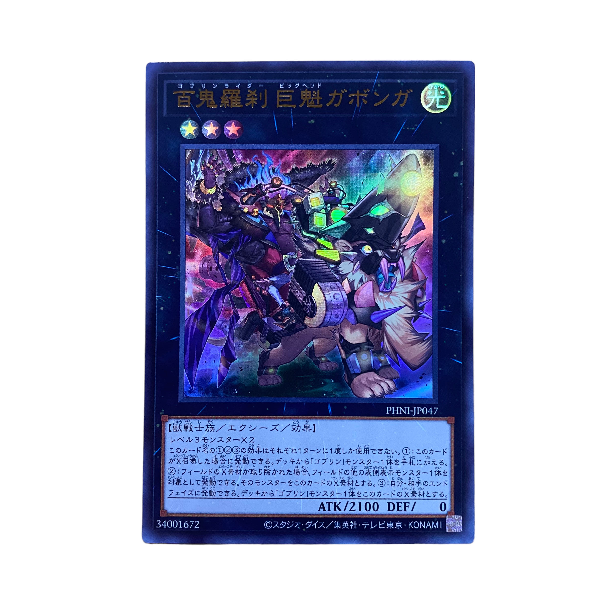 1793 [King of Games] Hyakki Rasetsu Giant Kai Gabonga PHNI-JP047〈UR