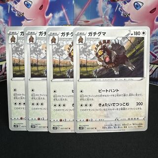 Gachiguma U 057/067 1枚