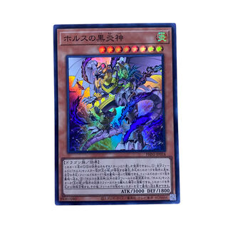 1796 [King of Games] Black Fire God of Horus PHNI-JP018〈SR