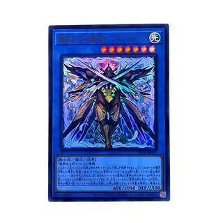 1799【遊戯王】粛声なる守護者ローガーディアン  PHNI-JP037〈UR〉