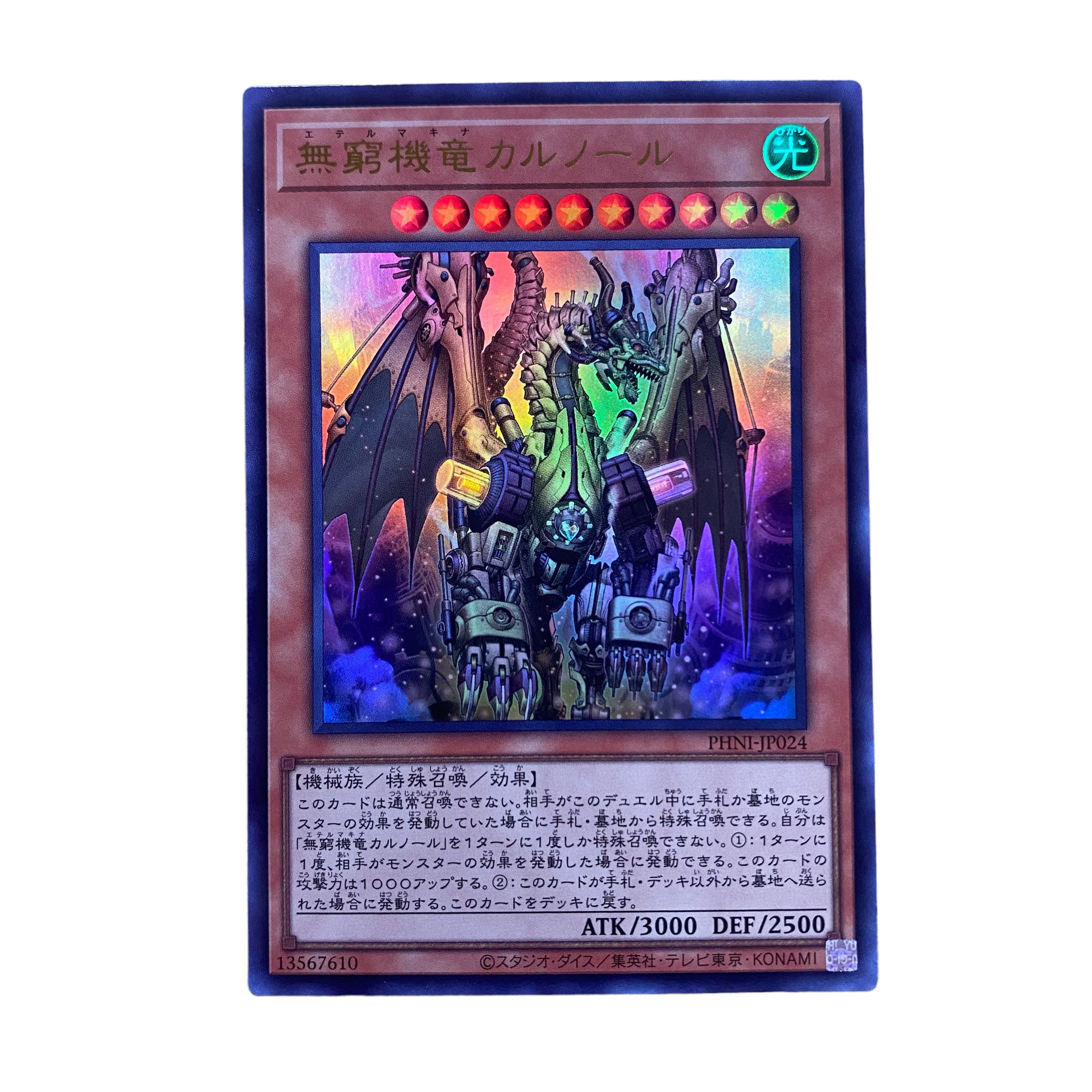 1800 [King of Games] Karnor, the Indestructible Dragon PHNI-JP024〈UR