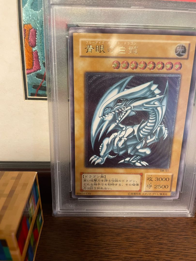 完美品　青艶　遊戯王 PSA9  ブルーアイズホワイトドラゴン  レリーフ