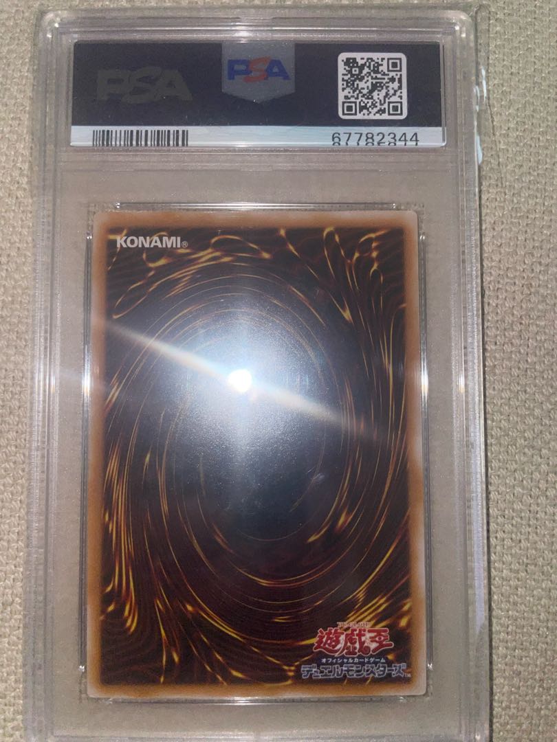完美品　青艶　遊戯王 PSA9  ブルーアイズホワイトドラゴン  レリーフ